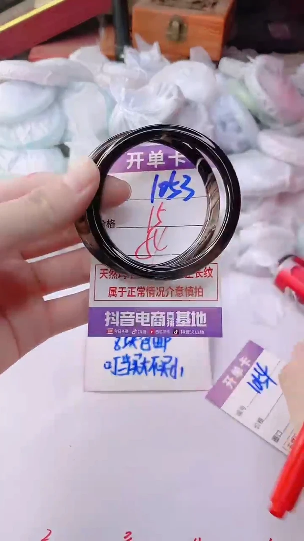 手镯玛瑙/玉髓未镶嵌1053