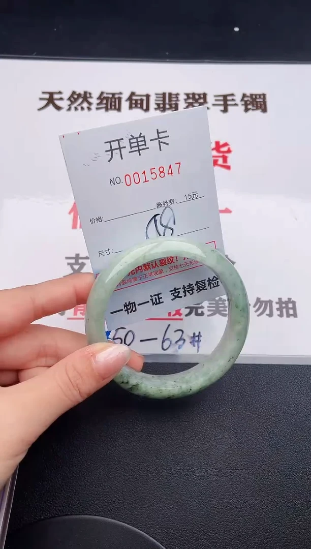 未镶嵌手镯翡翠47