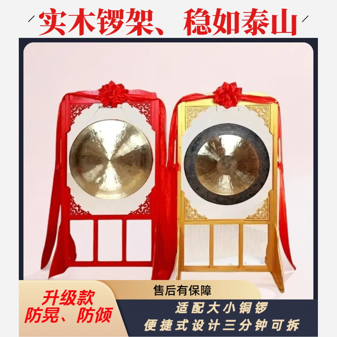 专业铜锣纯铜架子锣架大锣开道锣响铜庆典开业锣庆典开道锣架子