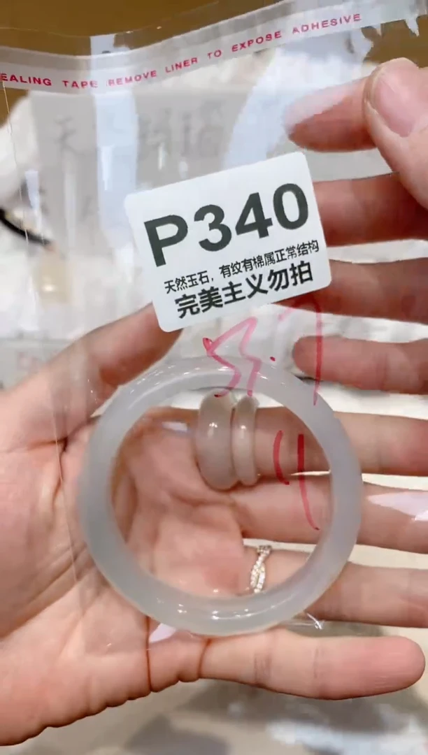 手镯玛瑙/玉髓未镶嵌53.7