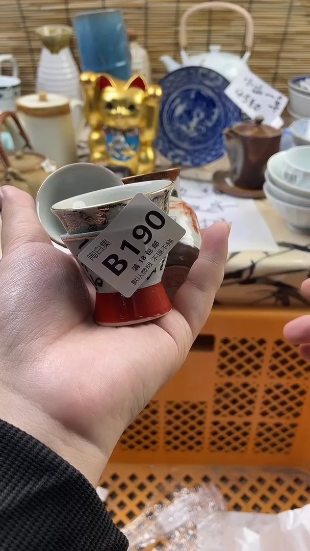 瓷片用****2默认微瑕，介意慎拍！B190