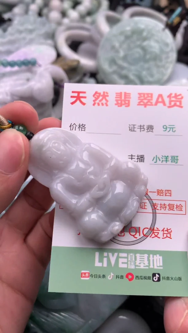 翡翠未镶嵌吊坠(不含链)1