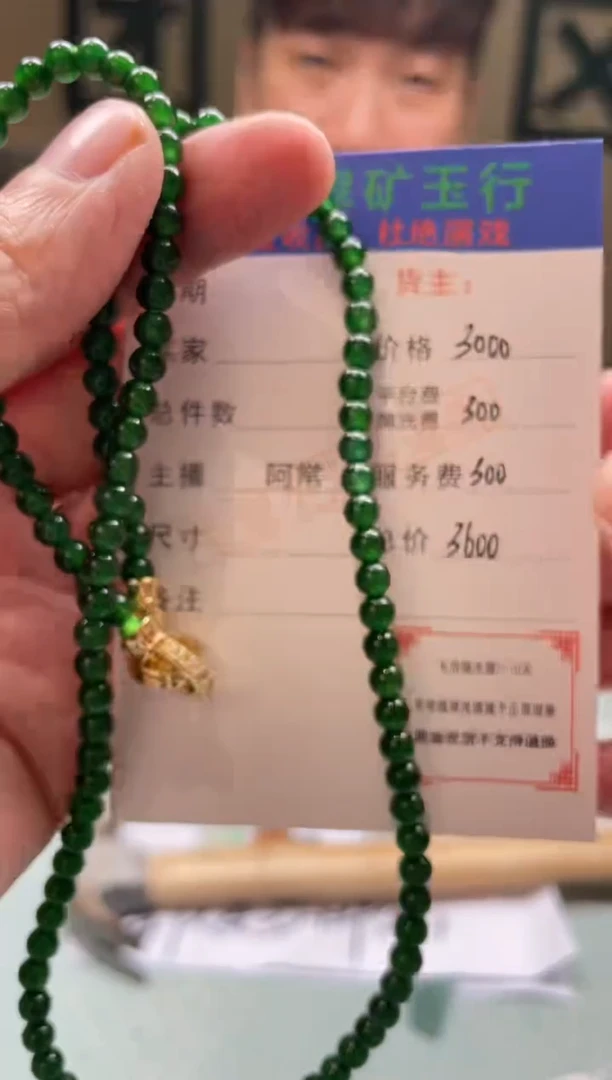 未镶嵌定制翡翠外***弟-毛货-不退不换
