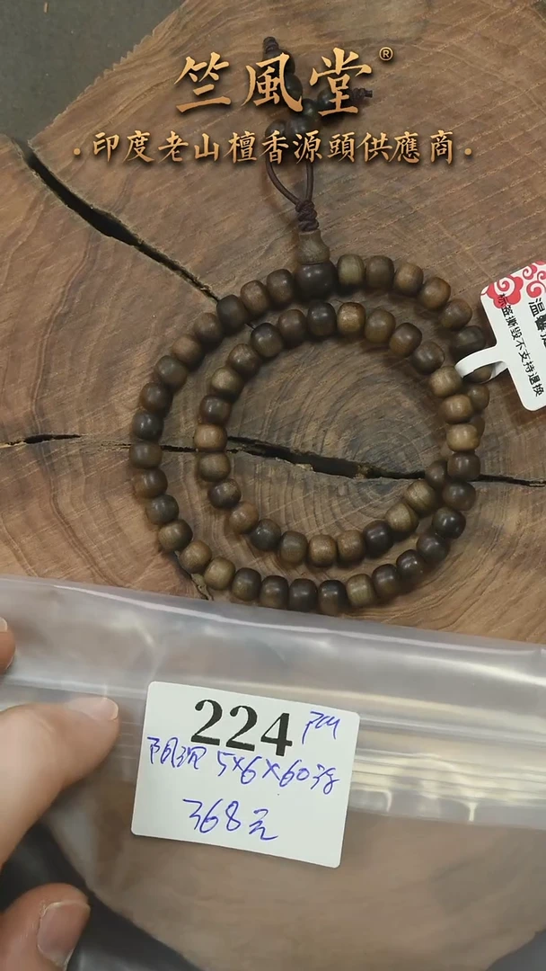 檀香木手串/手链竺系列pm版阴沉5*6*60横纹双圈（224