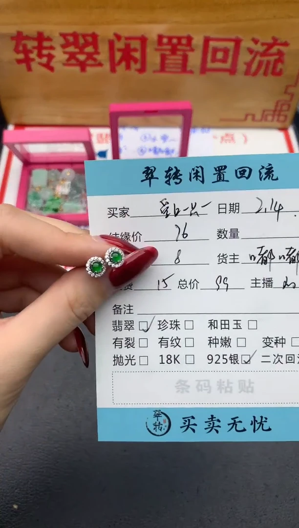 【闪购商品】翡翠耳饰未镶嵌绿色