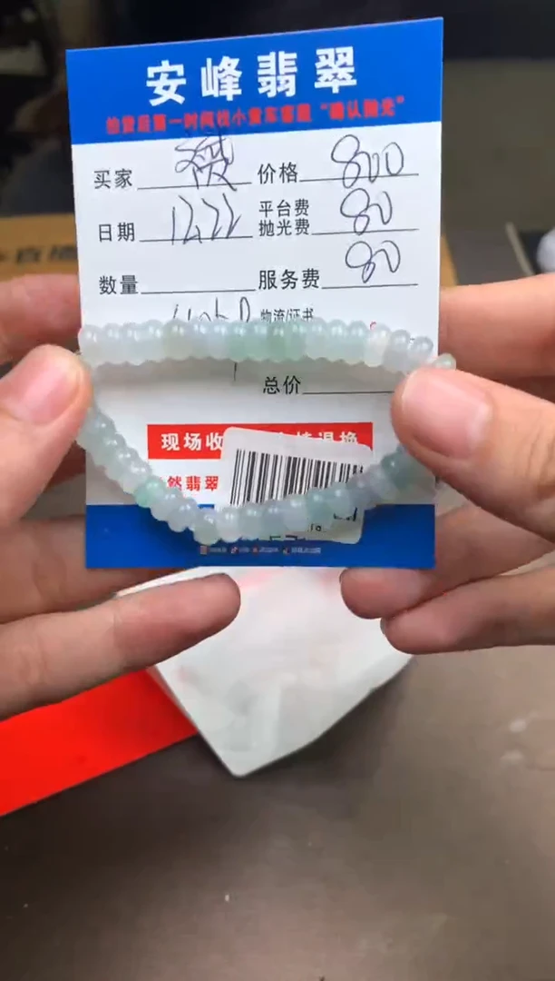 未镶嵌定制翡翠赟*SYD181918