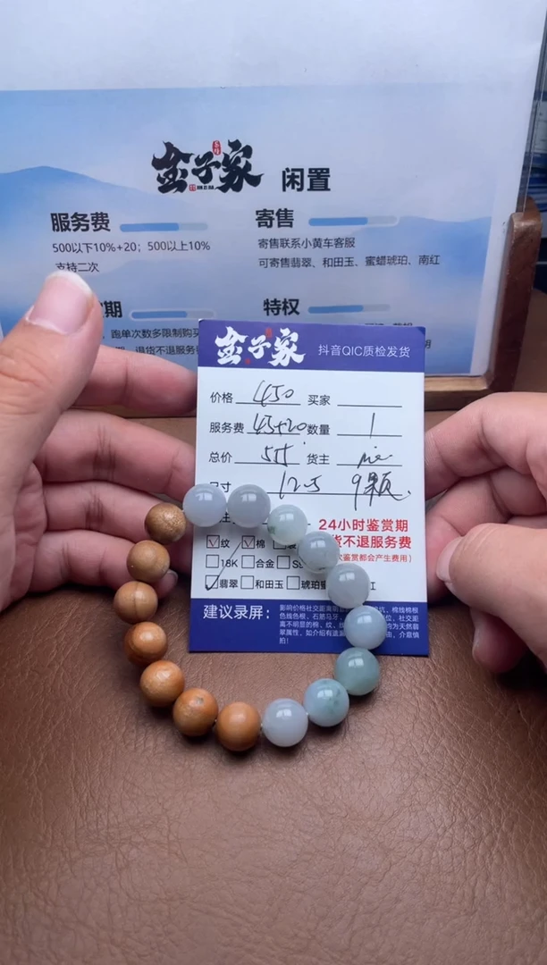 未镶嵌手串翡翠522942402