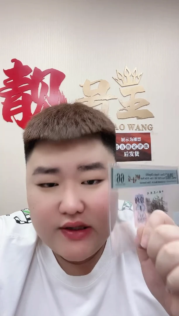 【闪购商品】纤云辉煌一生pmg67分78-83