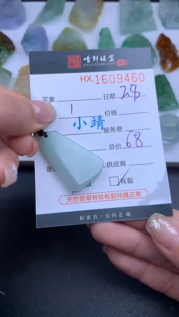 【闪购商品】翡翠挂件未镶嵌哈轩 胶块1