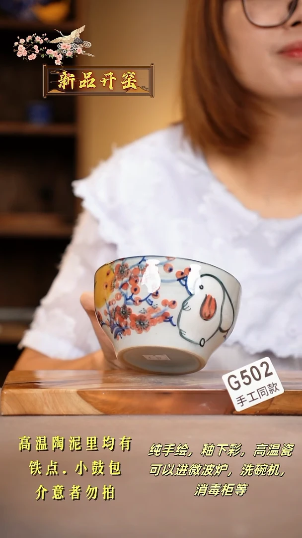 其他G502陶然集器瓷器