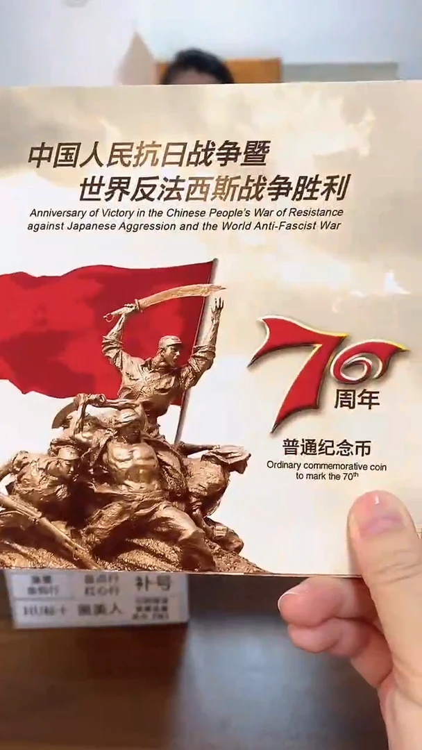 抗战纪念卡册指定链接.1刀留B8X7295701