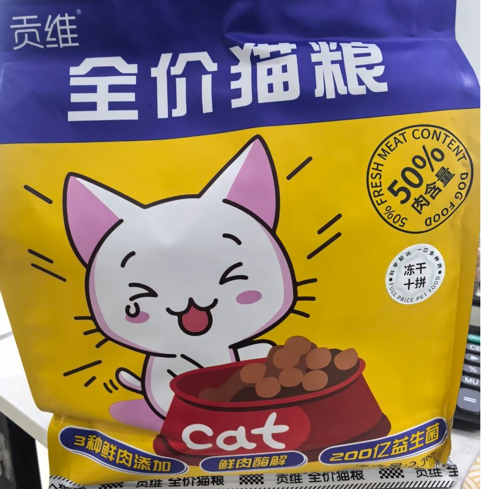 仓库好物 贡维冻干十拼猫粮