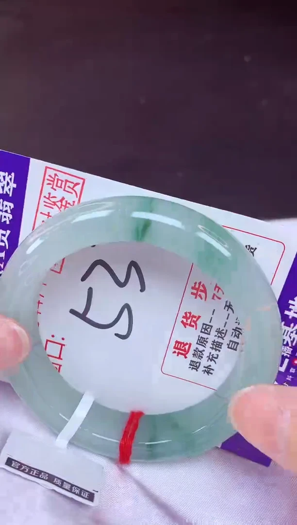 未镶嵌手镯翡翠53（48小时鉴赏期 ）