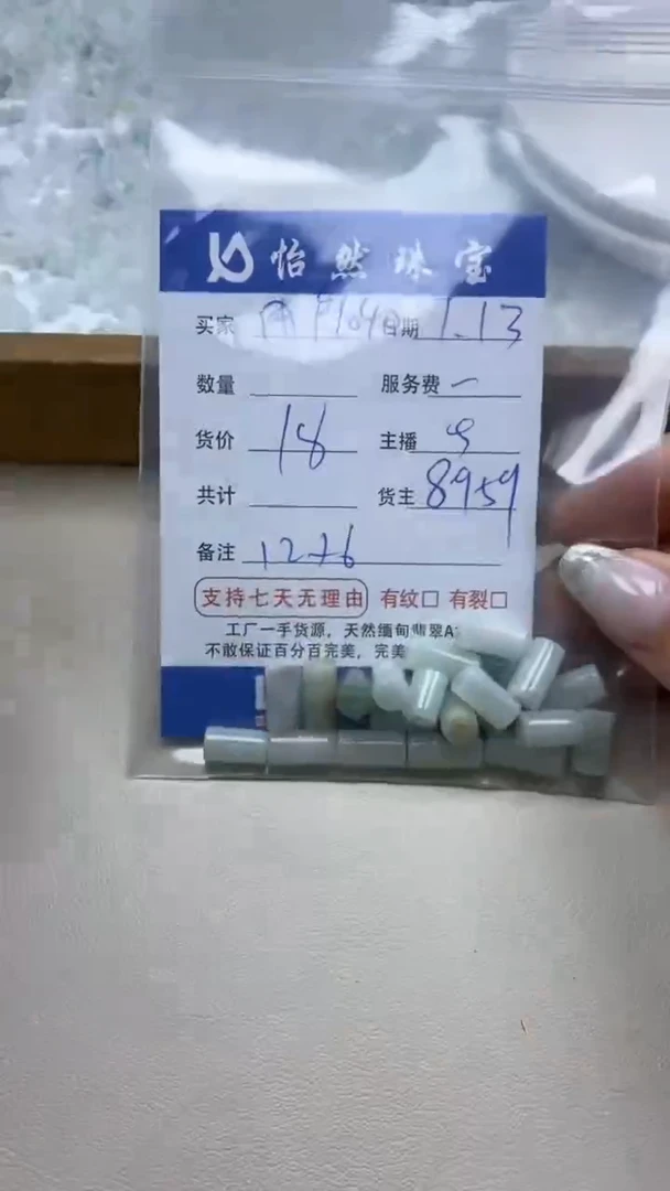 【闪购商品】翡翠手串未镶嵌1040卡12*6（一盘）