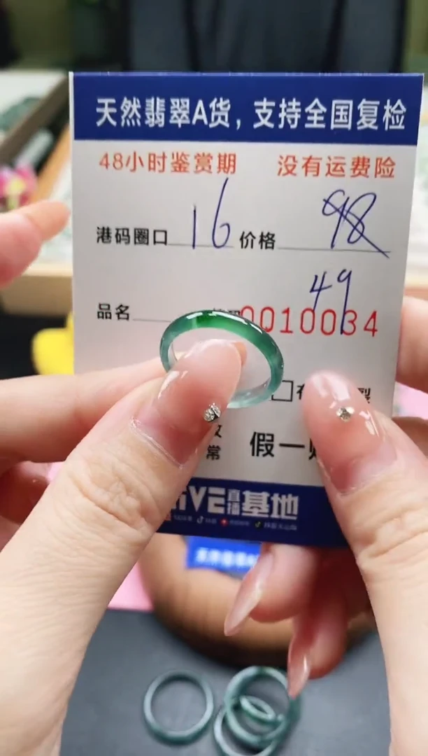 未镶嵌戒指翡翠天然A货翡翠戒圈0084