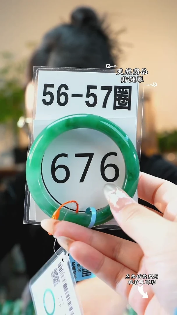 未镶嵌手镯石英质玉（非洲翠）56
