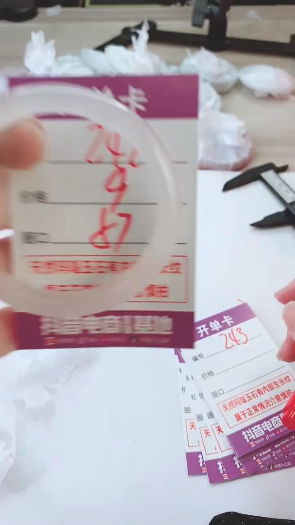 手镯玛瑙/玉髓未镶嵌242