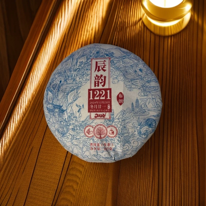 2024年辰韵  普洱茶 生茶357g高端山头原料耐泡茶气