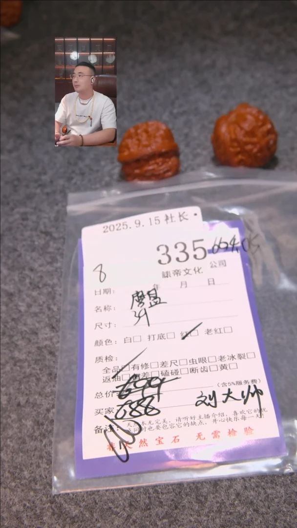 把件文玩核桃小**生磨盘335諘帝文化