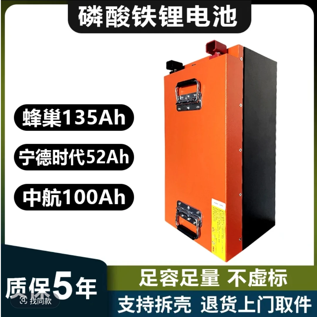 磷酸铁锂电池60V*52AH—300AH电池系列【全新电芯 足容足量】