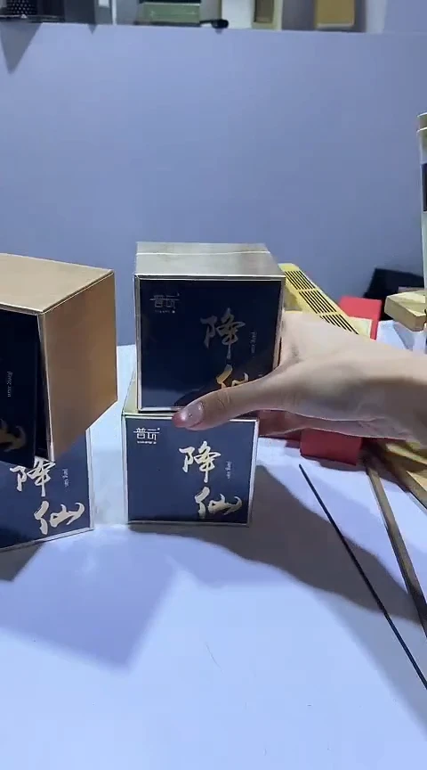 香篆1降仙4盒囤货装
