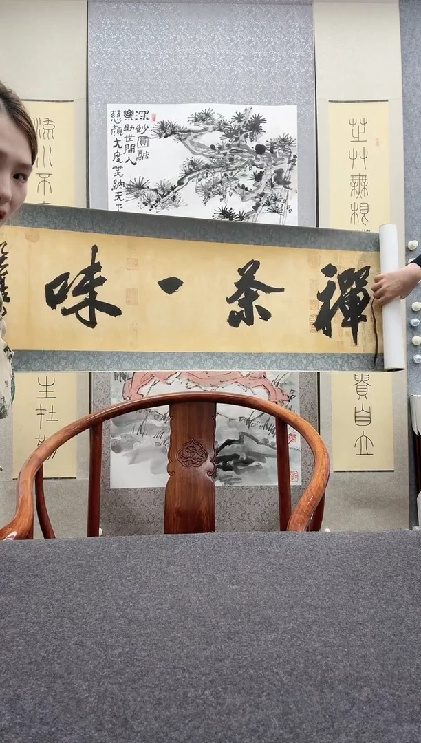 书法宋涛
