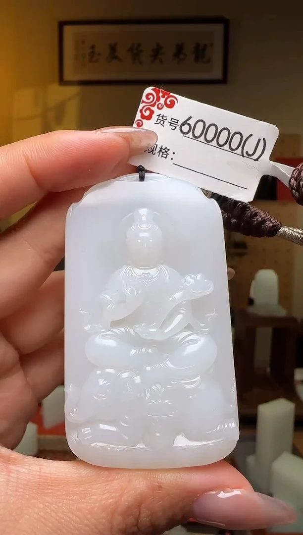 颈饰未镶嵌和田玉J