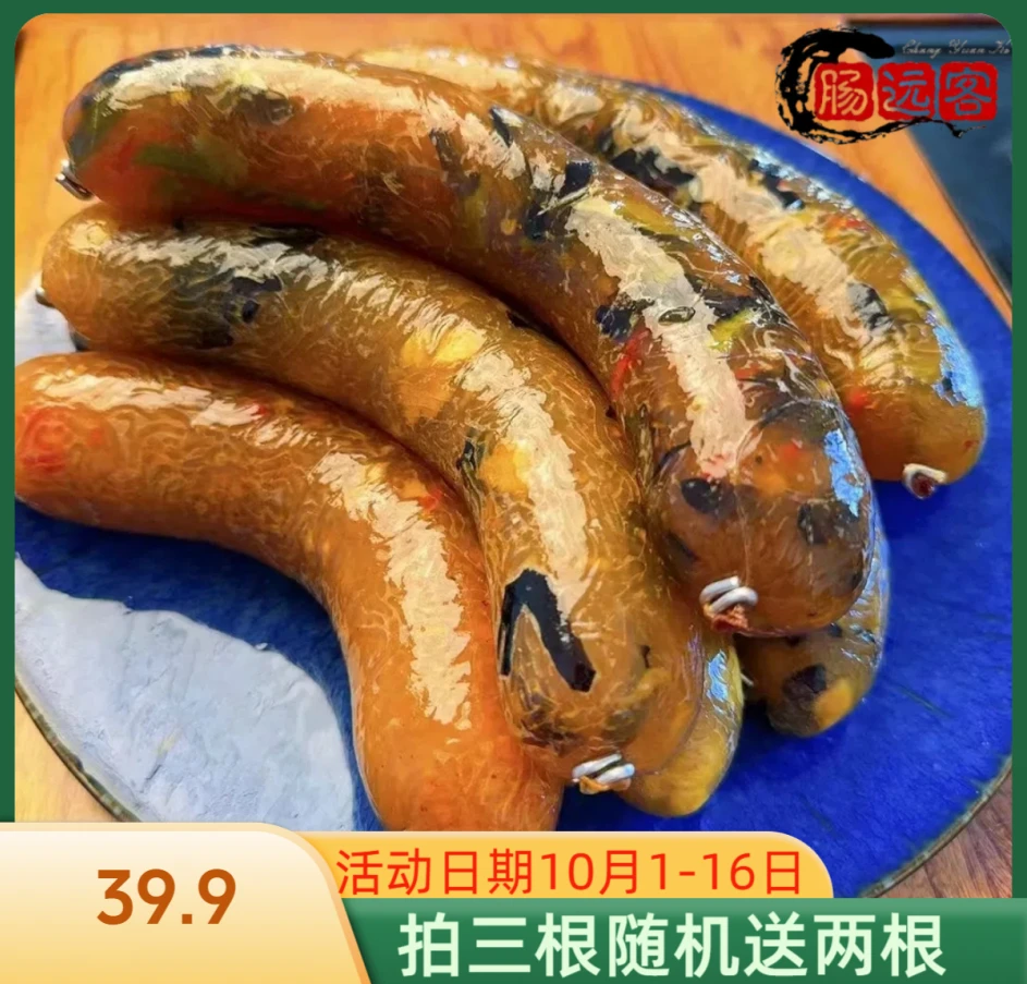 A肠远客让肠蔬菜肠粉条肠细粉肠