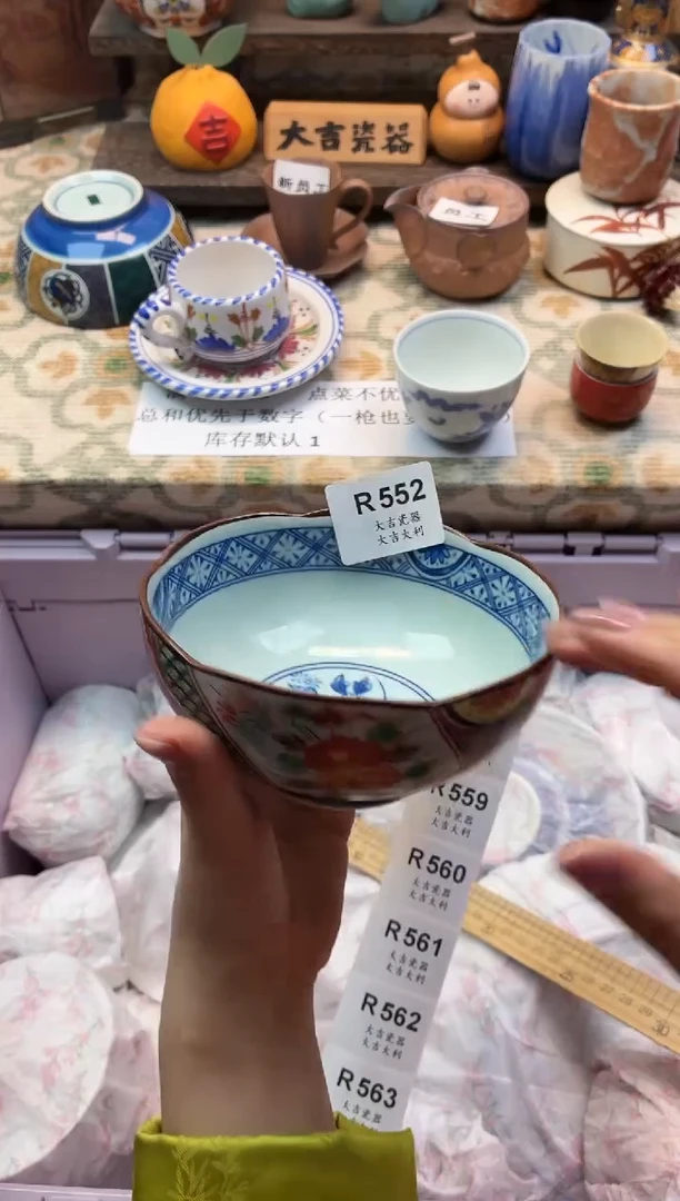 瓷器余****…     R552