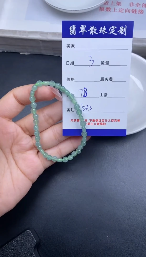 颈饰未镶嵌翡翠散珠批发多样性发货