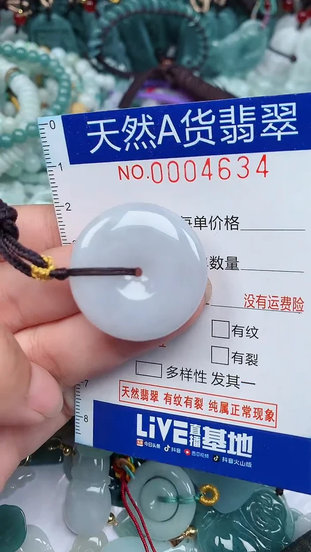 颈饰未镶嵌翡翠...0004634