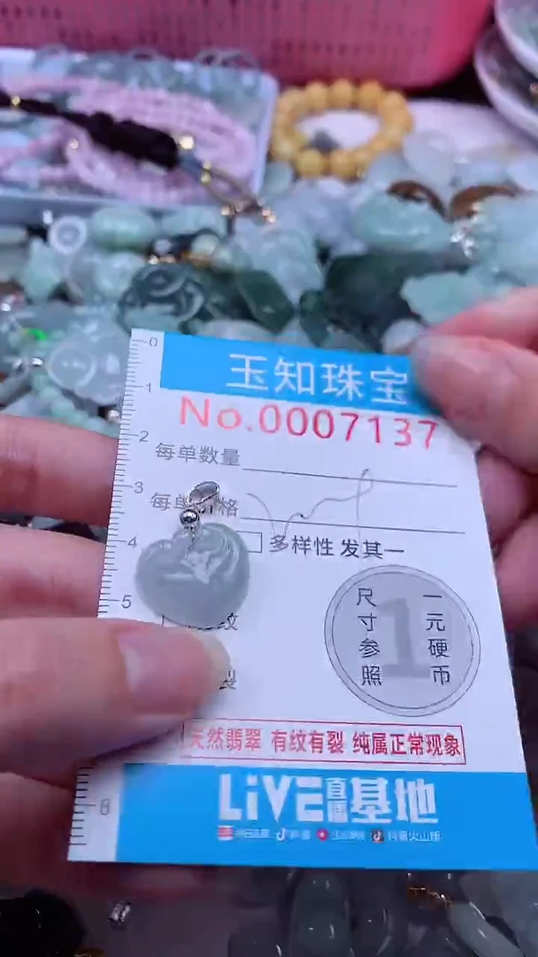 翡翠未镶嵌吊坠(不含链)7137