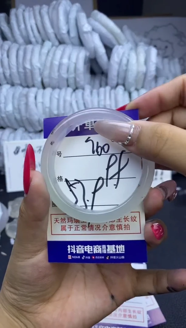 玛瑙/玉髓手镯未镶嵌960