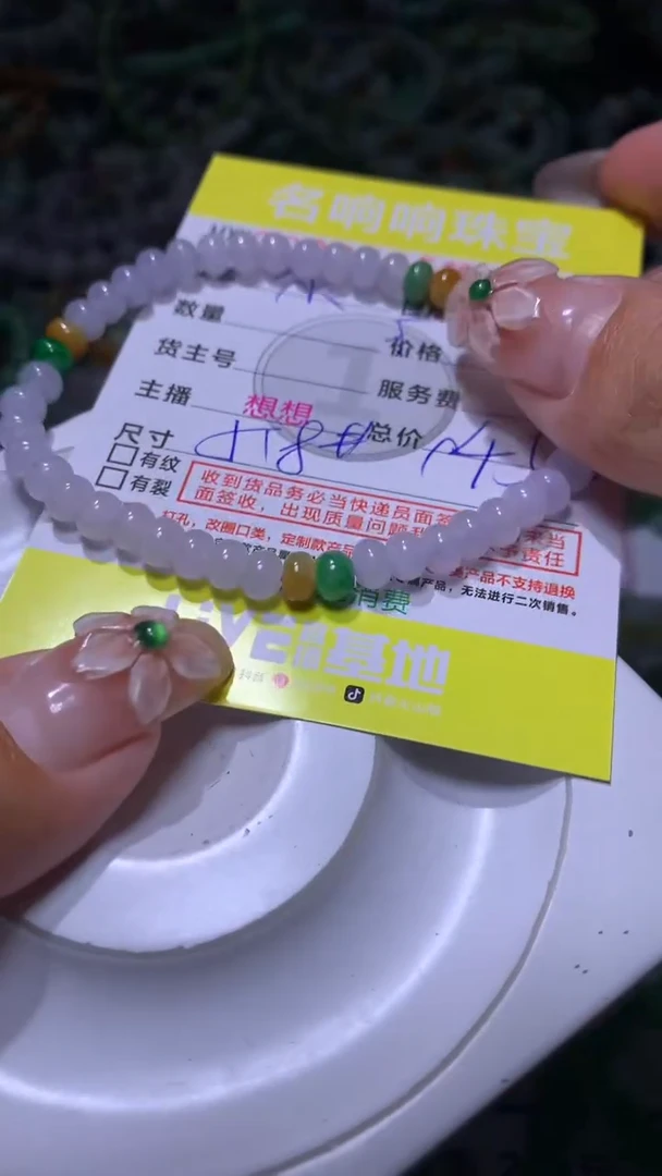 【闪购商品】定制翡翠未镶嵌MJX027212