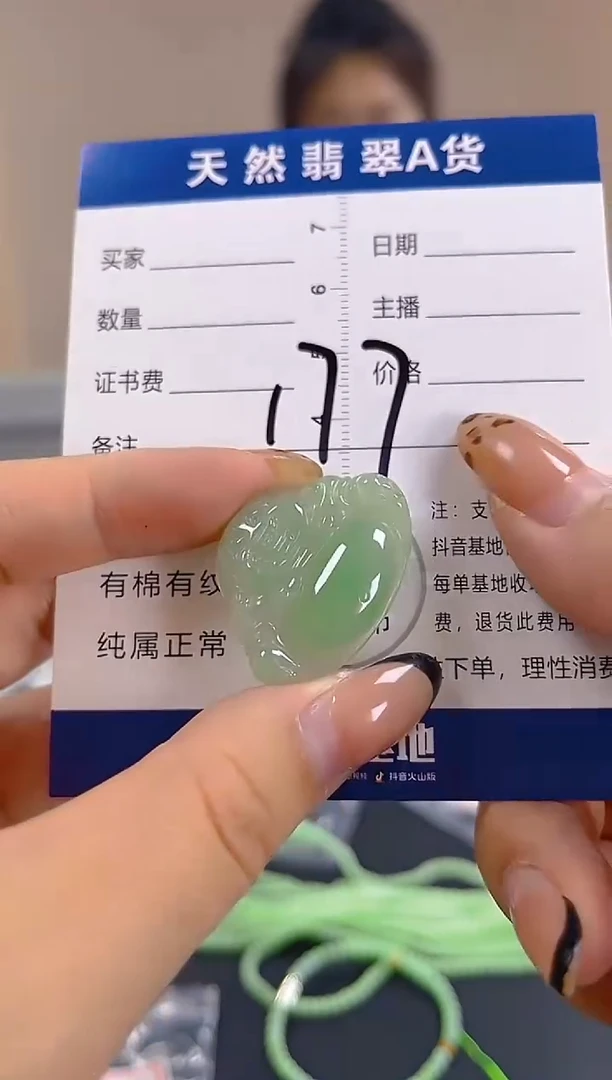 颈饰未镶嵌翡翠纯天然缅甸翡翠A货