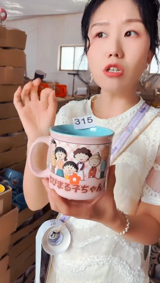 高温炻瓷315【尾单微瑕慎拍】1只装