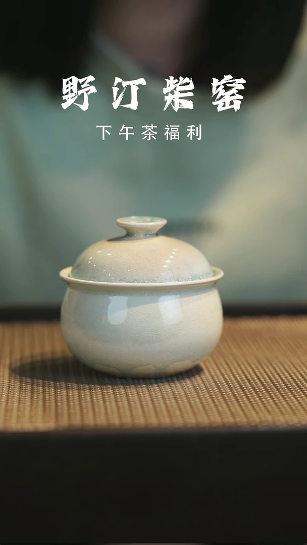 野汀柴窑手工手作@@YT968