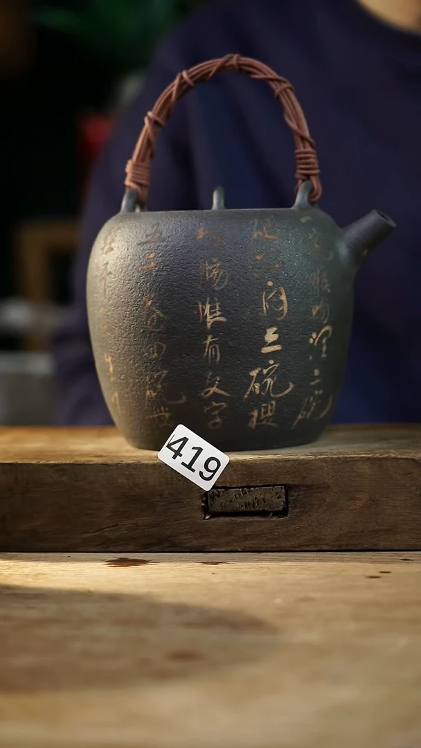 瓷片福利设计师款/落单/提梁壶