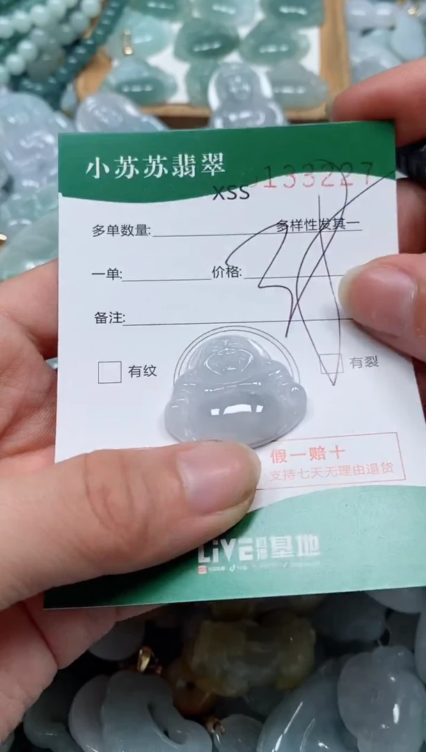 【闪购商品】翡翠颈饰未镶嵌闪购商品0133227