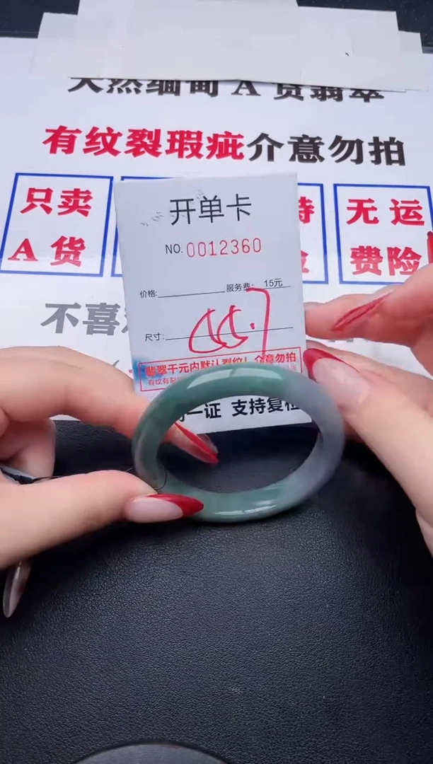 未镶嵌手镯翡翠60