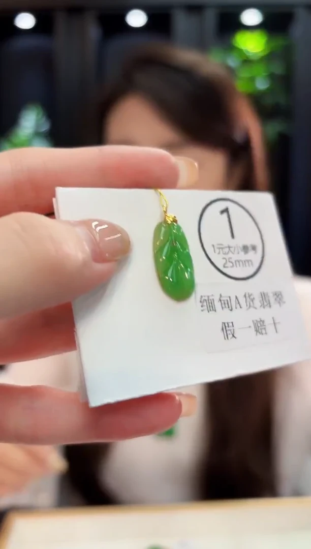 吊坠(不含链)18K金镶嵌翡翠 缅料A货/支持复检/一件