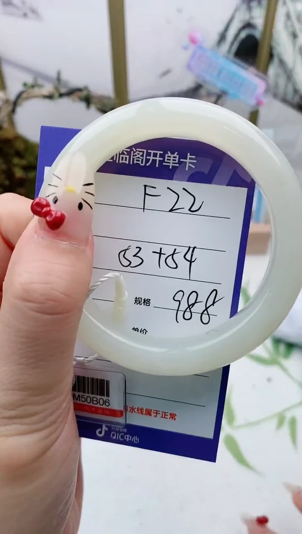 【闪购商品】和田玉手镯未镶嵌F22微色差