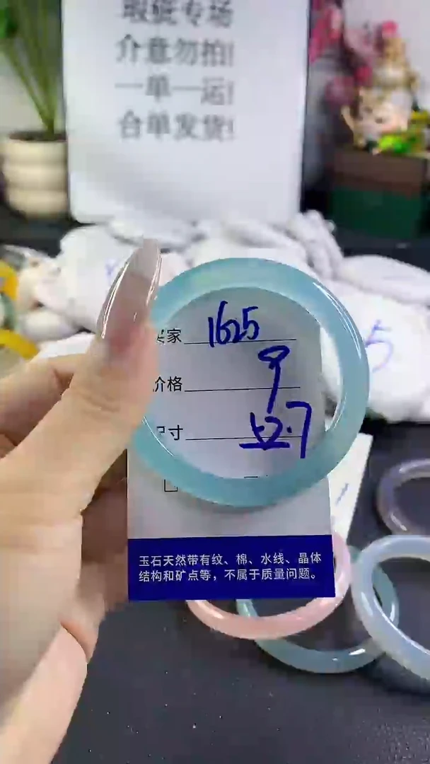 手镯玛瑙/玉髓未镶嵌1625