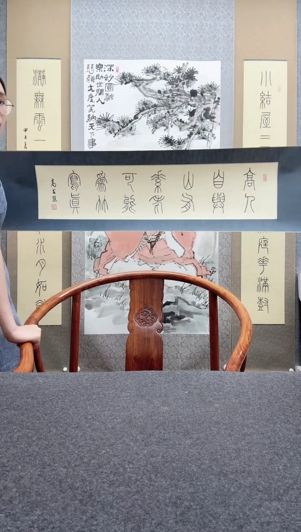 书法高式熊