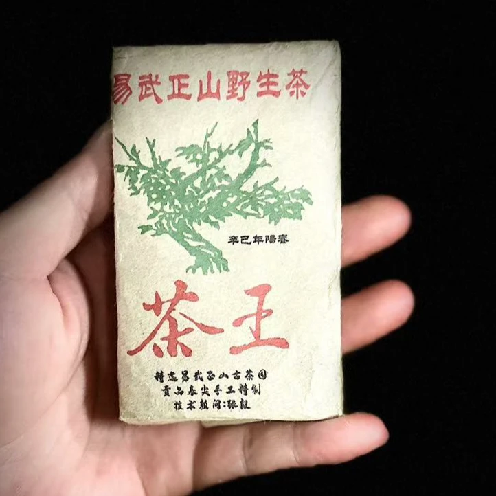 【晶晶严选】2001年 茶王小片  100g*2片 生茶