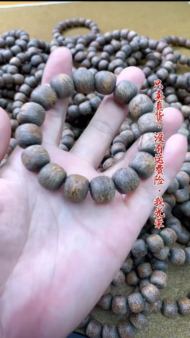 贡木手串/手链7号号