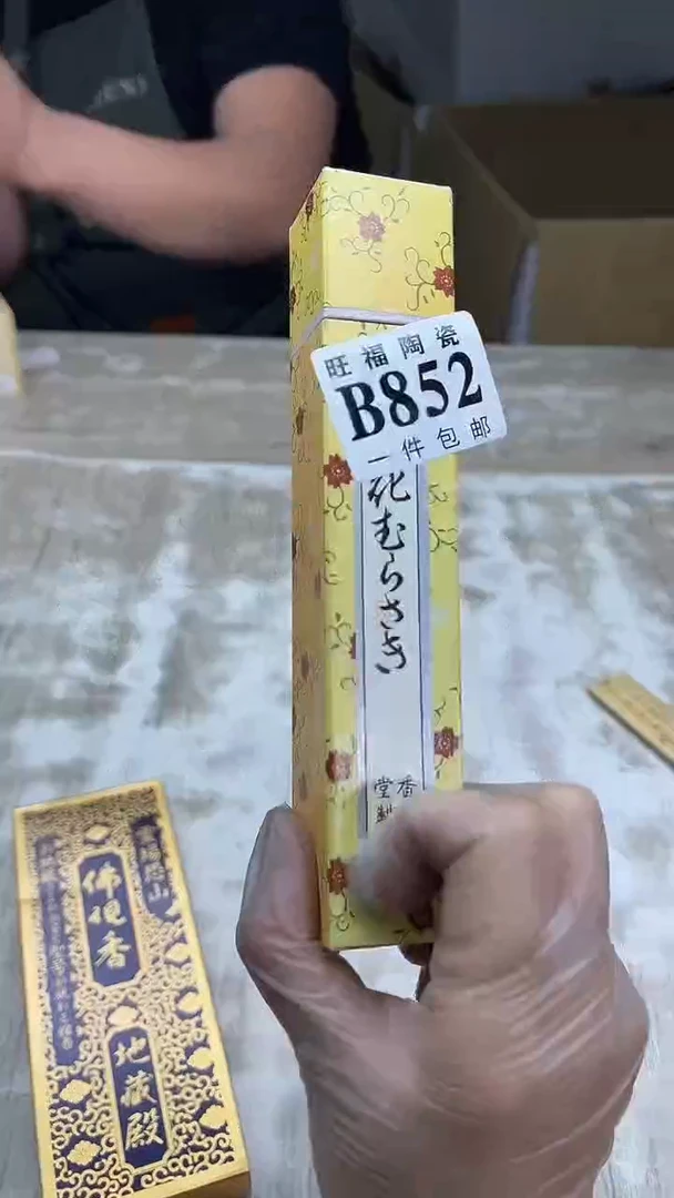 【闪购商品】瓷片旺福家陶瓷甄选