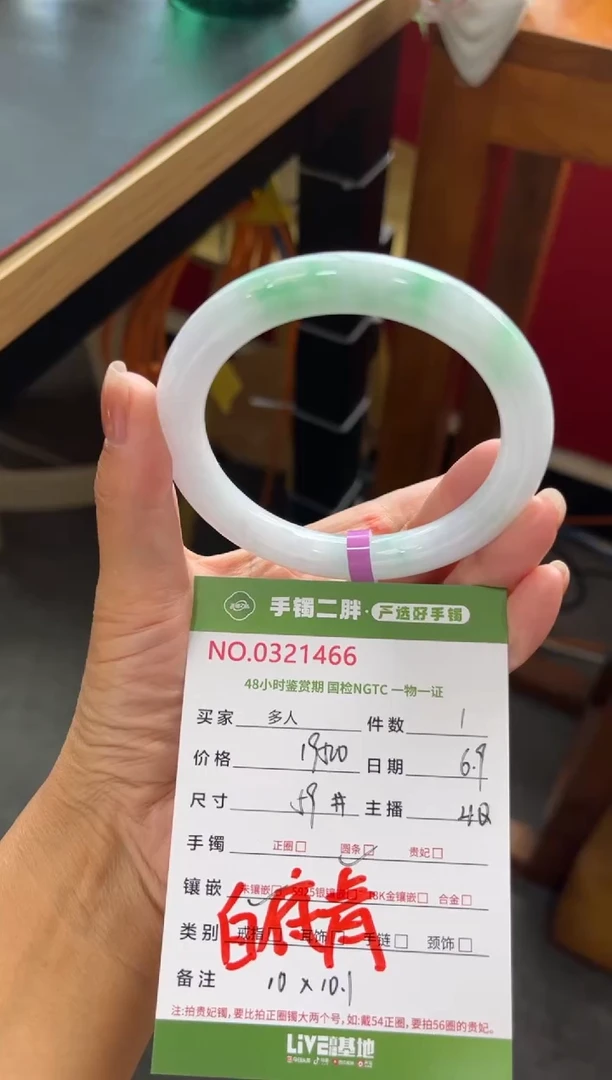 翡翠手镯（圆镯）未镶嵌多人