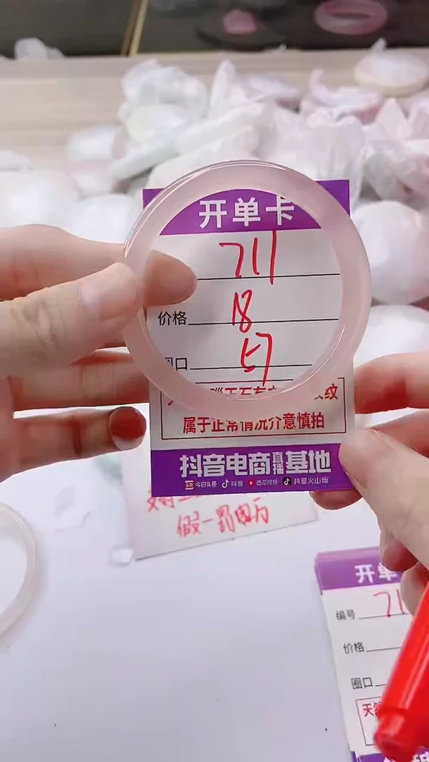 手镯玛瑙/玉髓未镶嵌711