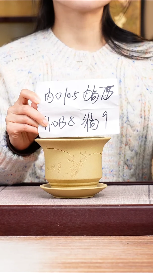 紫砂花盆段泥刻绘撇口小圆盆一只带托